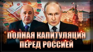 Это невозможно — и все: Россия преподнесла противнику жесточайший сюрприз