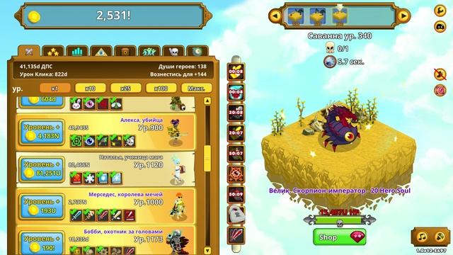 Clicker Heroes #281