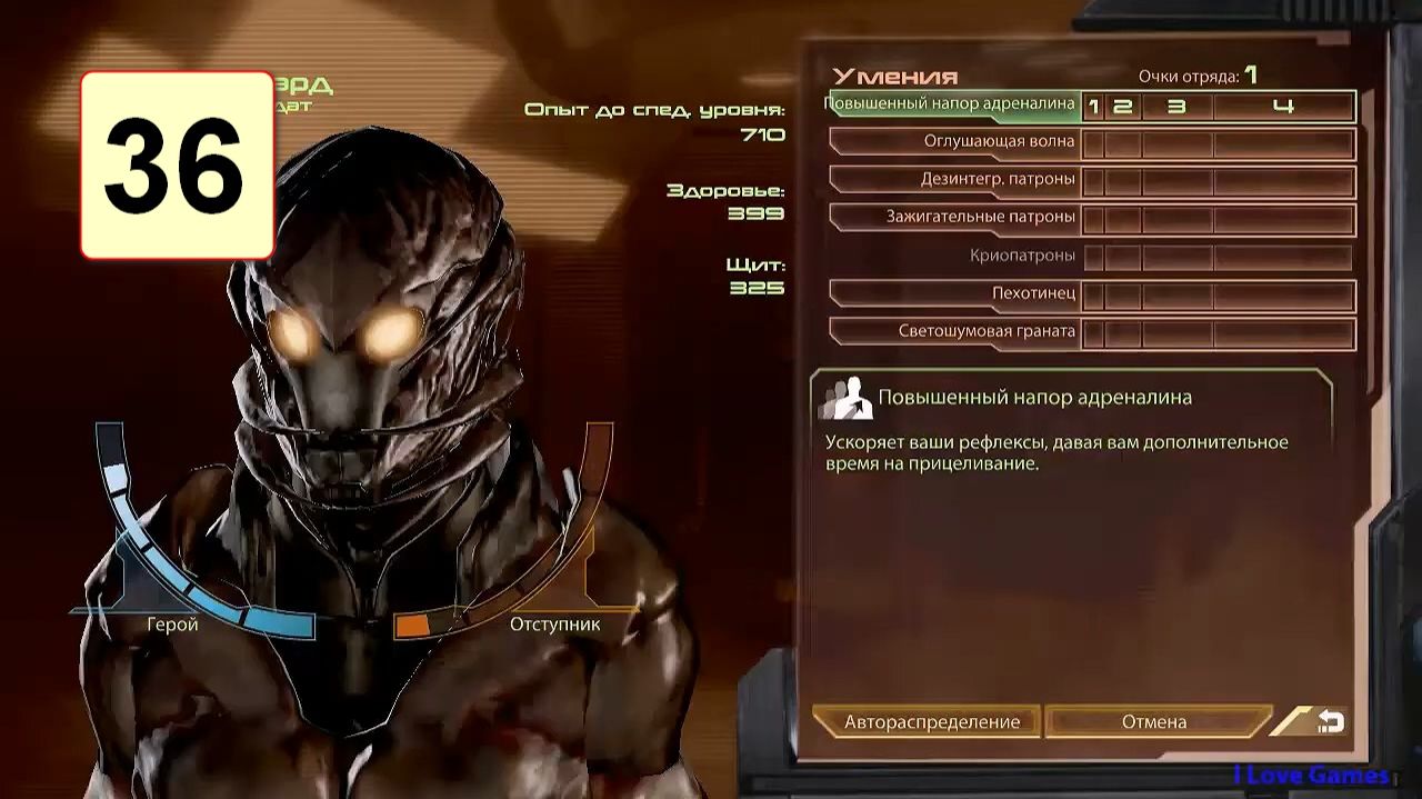 Прохождение ►Mass Effect 2◄【• Выпуск• #36】