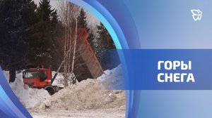 Снежные горы на Северном беспокоят жителей поселка