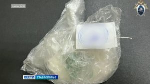 На Ставрополье подросток подозревается в покушении на сбыт наркотиков