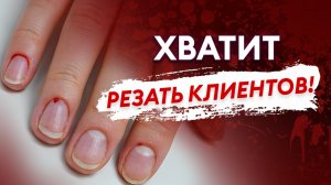 Тонкая кутикула — НЕ ПРОБЛЕМА! Повторяем идеальный срез без травм.