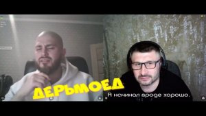 653. Дерьмоед.