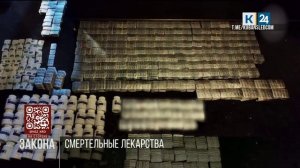 На Кубани будут судить сбытчиков некачественных лекарств, от которых умерли дети