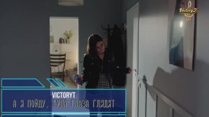 VictoryT - А я пойду, куда глаза глядят...