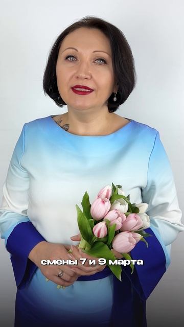 График работы 8 Марта