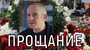 Из коллег только Аверин. Прощание с актером Владимиром Довжиком прошло в маленьком храме