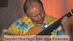 Вы точно слышали его музыку, но не знали, кто её автор!