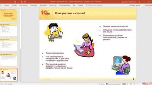 Анонс курса "Подготовка к экзамену 1С:Специалист-консультант «1С:Зарплата и управление персоналом»"