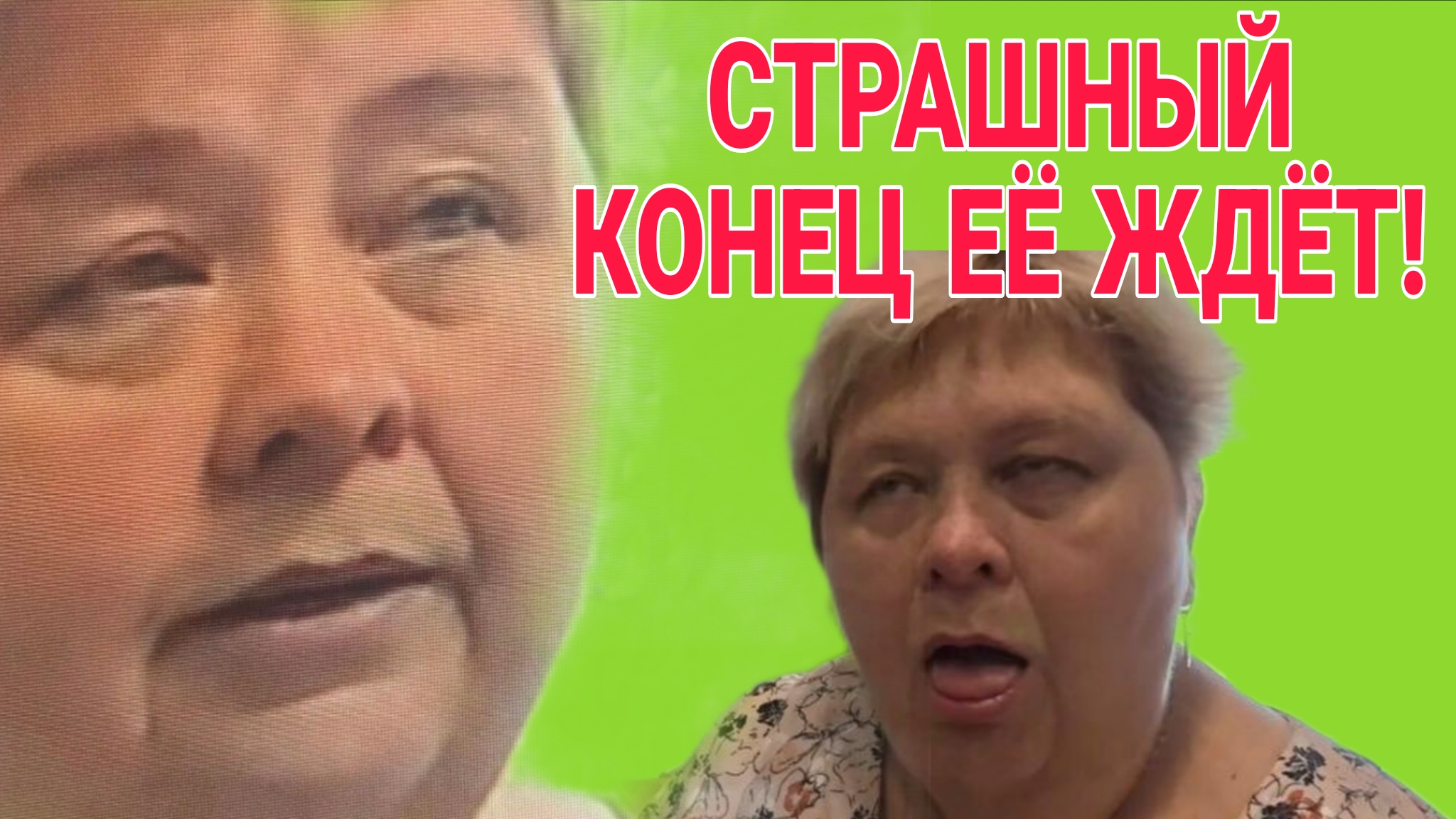 СТРАШНО ВСЁ ЭТО. ОЛЬГА УРАЛОЧКА LIVE. ОБЗОР. смотреть онлайн