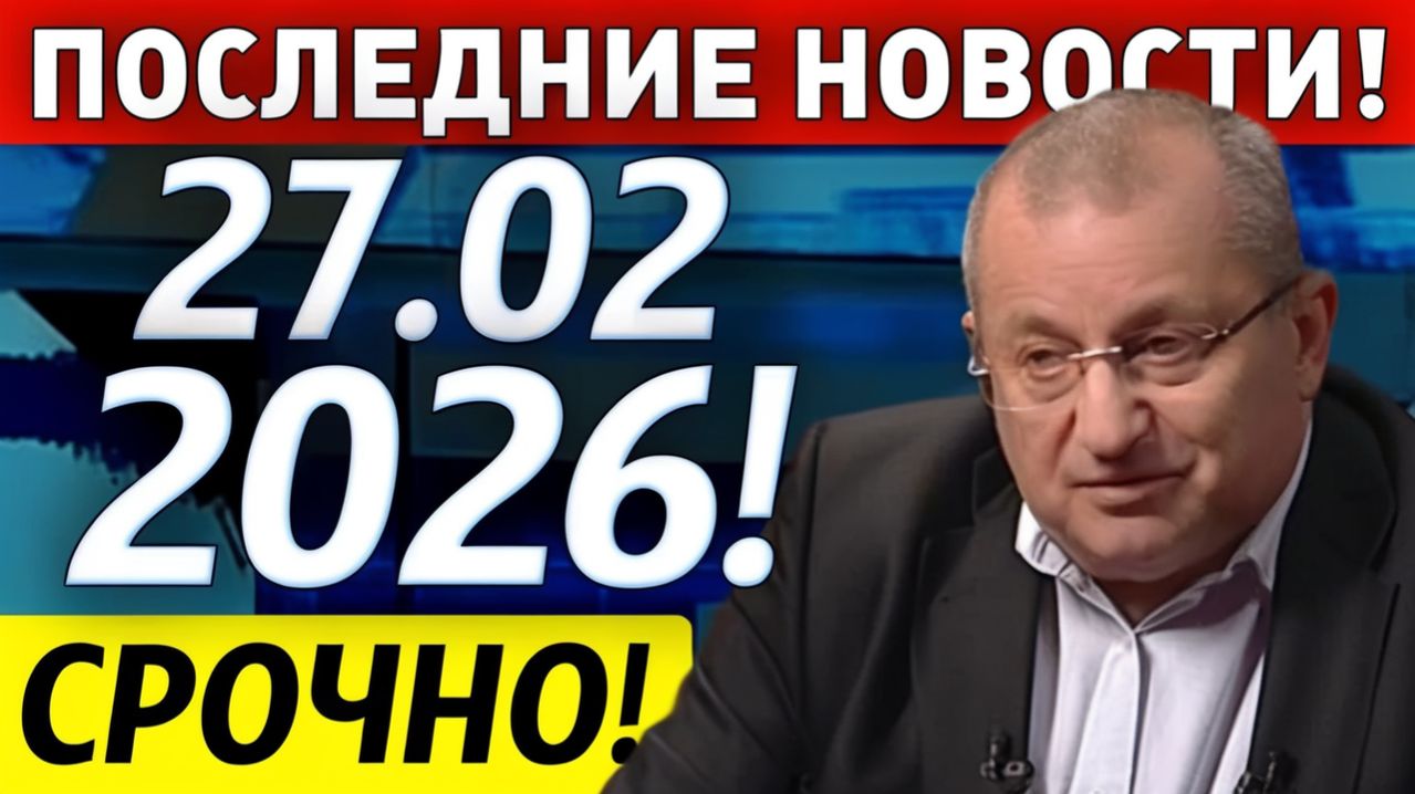 Яков Кедми 27-Февраля #хазин #Кедми #евстафаев #ищенко #михеев #акунин смотреть онлайн