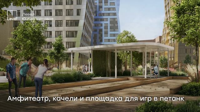 Левел Южнопортовая — о проекте
