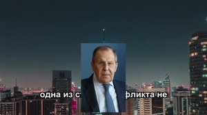 Семь претензий Лаврова, звонких как пощечина: Раскрыт главный враг России и одна засада → 👤 #ИНФОР