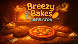Моя Пекарня ► Breezy Bakes Simulator