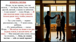 Аудиорассказ. Измена жены в школе с отцом ученика. Истории из жизни