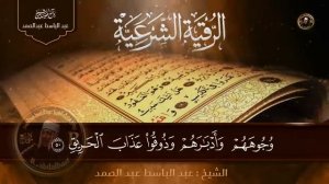 Полная шариатская рукъя из Корана для лечения колдовства, одержимости (джинном), зависти и сглаза