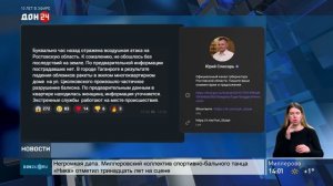 Последствия ракетной атаки в Таганроге