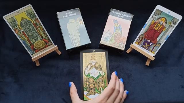 Энергия жреца Число рождения 5 и 23 Таро и Нумерология