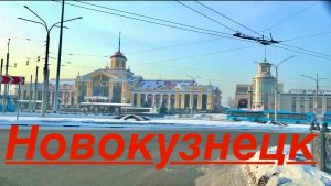 НОВОКУЗНЕЦК 👋 ВОРОБЬЕВА 14 👀 УЖАСЫ 😱 У НАС ДУБАК -40 🥶 ПОКАТУШКИ #зима #город  #надеждажити