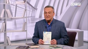 Программа Егора Серова – "Почитаем"