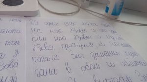 Моя книга Приключения Зига