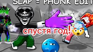 вернулся в ударь в пощёчнинай ради ауры спустя месяц 🤯