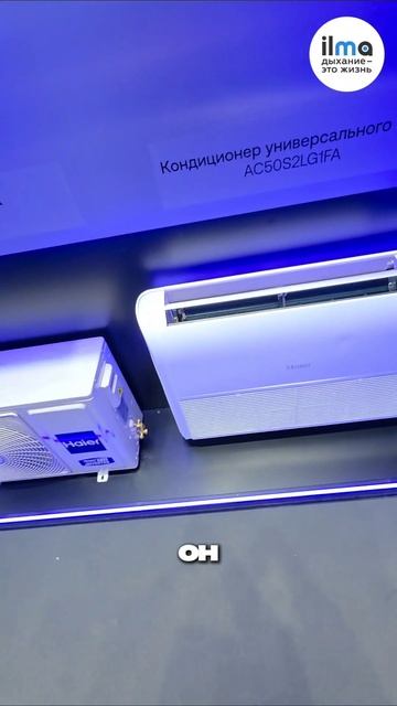 Кондиционер для мансардного этажа вашего загородного дома. Напиши 