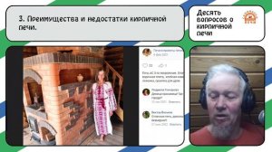 10 вопросов о кирпичной печи.mp4