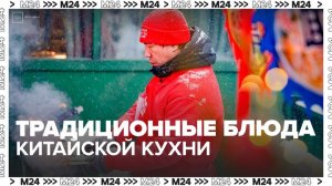 Лапшу удон, пельмени цзяоцзы и шашлык можно попробовать на Манежной площади - Москва 24