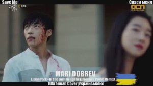 Клип_К_Дораме_Спаси_Меня_Save_Me_Goohaejwoe_2017