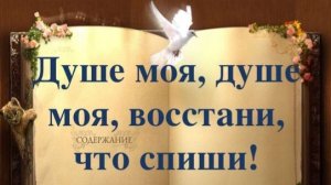 26.02.2026г.  Проповедь в четверг 1й седмицы ВП по чтению канона прп. Андрея Критского