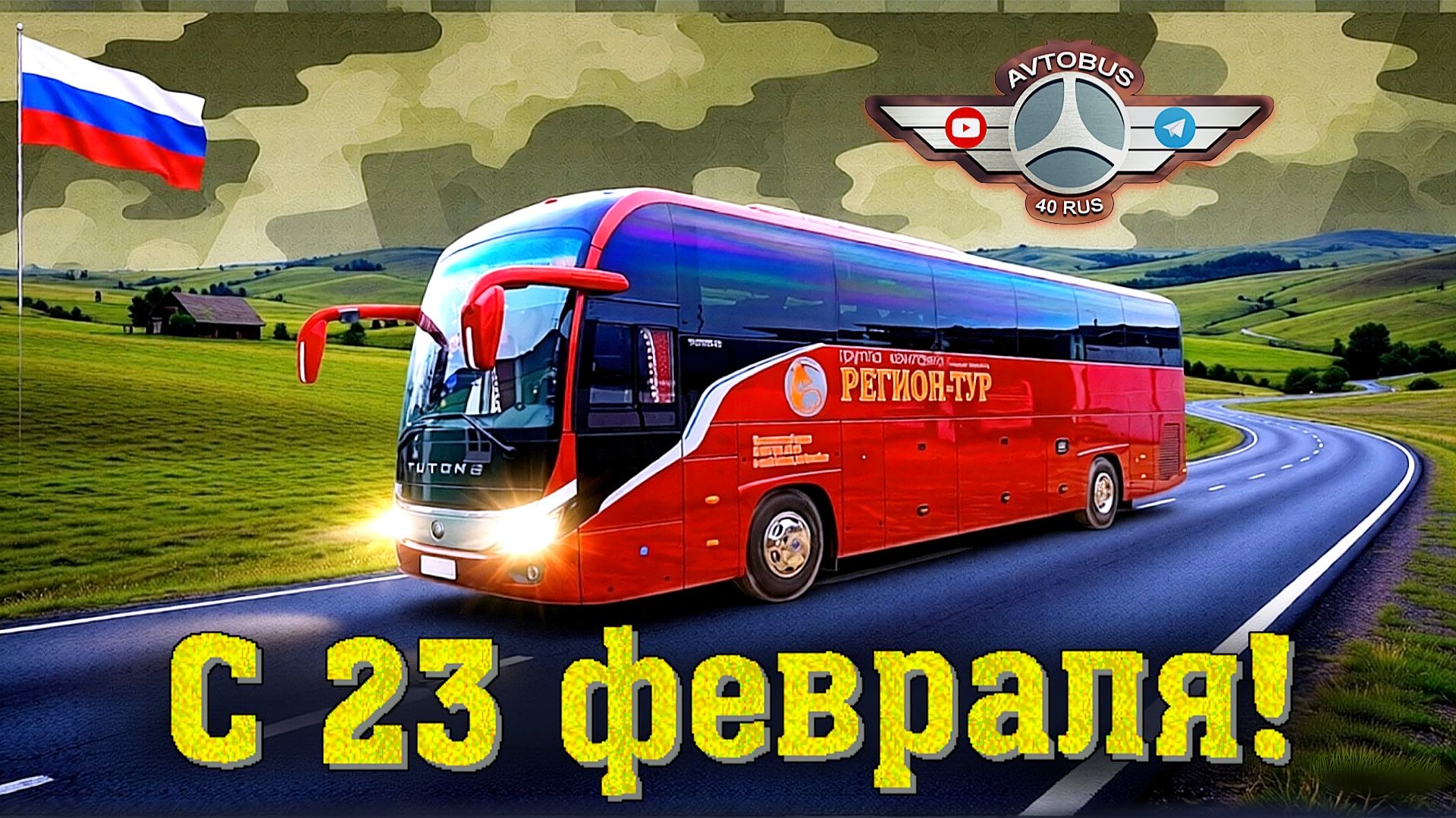 РАБОЧИЕ ПОЕЗДКИ В ВЫХОДНЫЕ ДНИ 🚌 смотреть онлайн