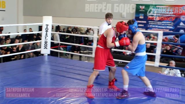 Бокс. Первенство республики Татарстан
