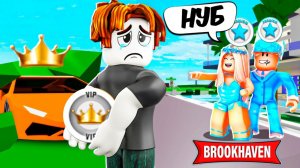 Я притворился НУБОМ, а потом ПОКАЗАЛ VIP! ПРАНК над ПРЕМИУМ игроками в Brookhaven 🏡RP!