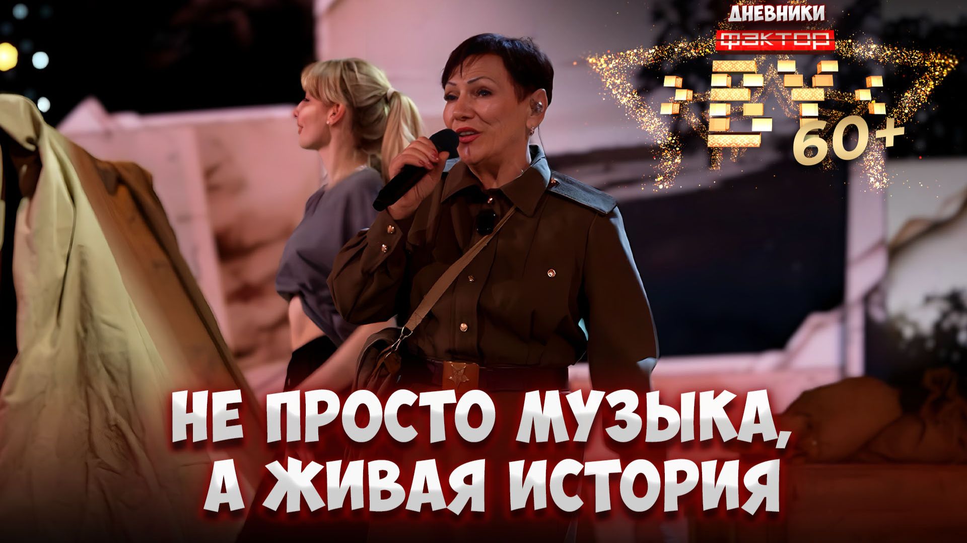 💥Финальный рывок! Кто из восьми участников пройдет дальше? | Дневники "ФАКТОР. BY 60+" | 4 сезон