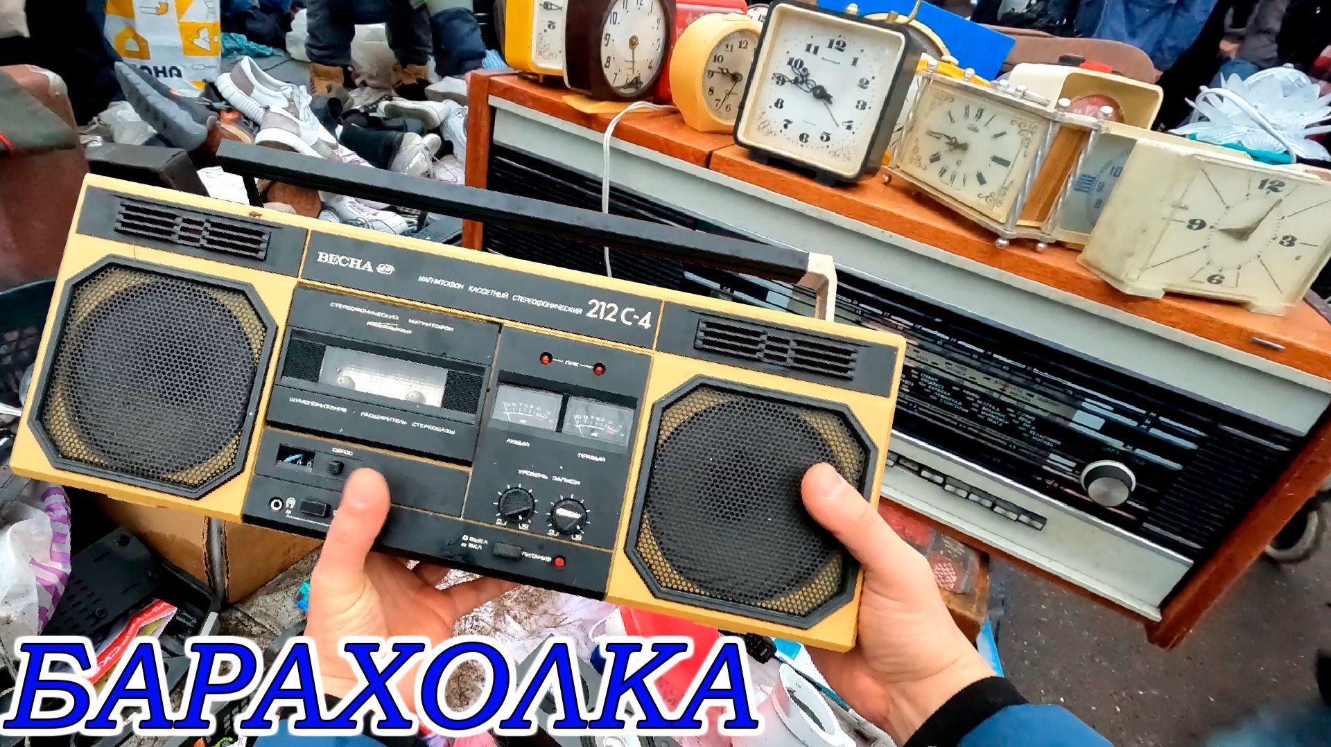 Цена Электроники на Барахолке Санкт-Петербурга смотреть онлайн