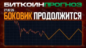 Боковик Продолжится