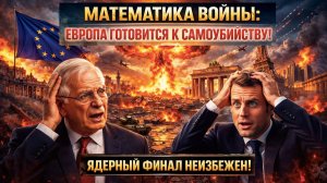 ПОЗОР КОАЛИЦИИ ЖЕЛАЮЩИХ: Европа просит у Путина разрешения ввести войска