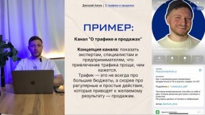 Как упаковкать свой Телеграм и МАХ канал, чтобы люди оставляли от 10 заявок в месяц?
