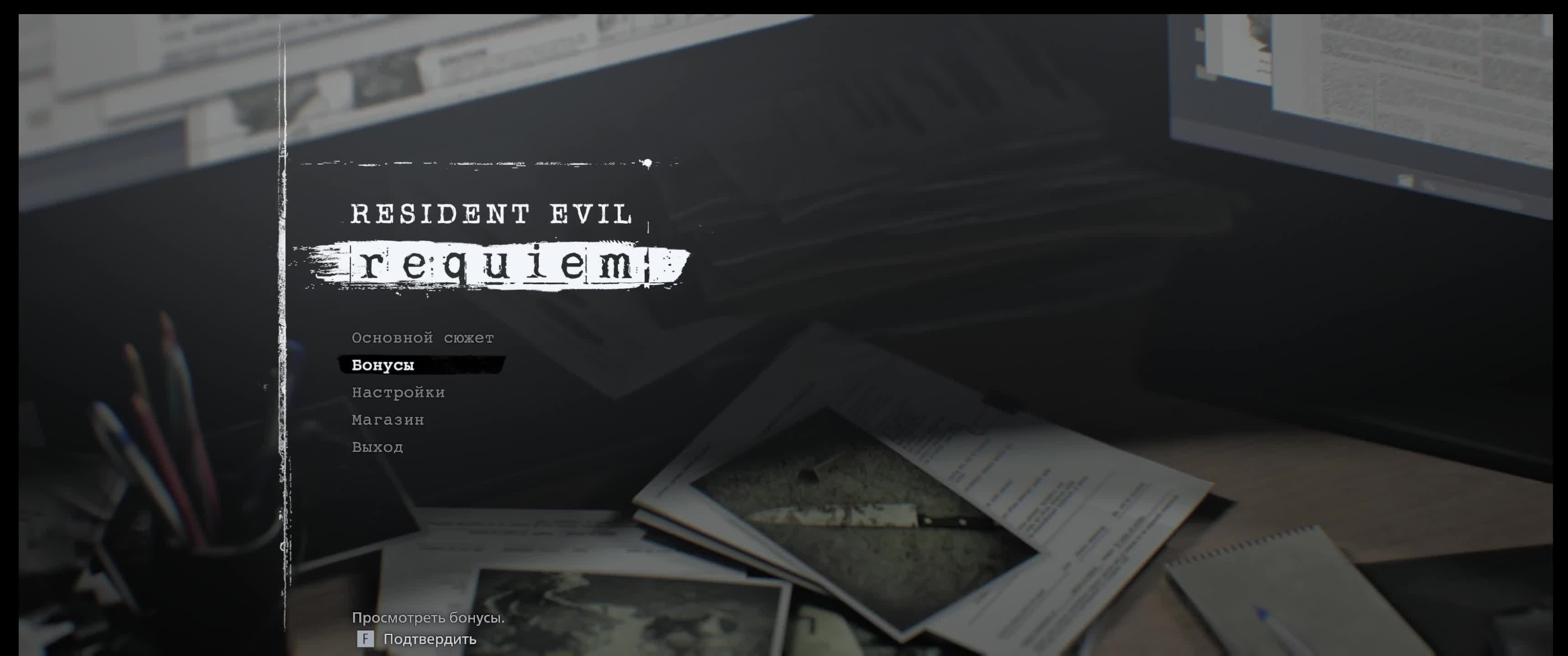 Resident Evil. Requiem