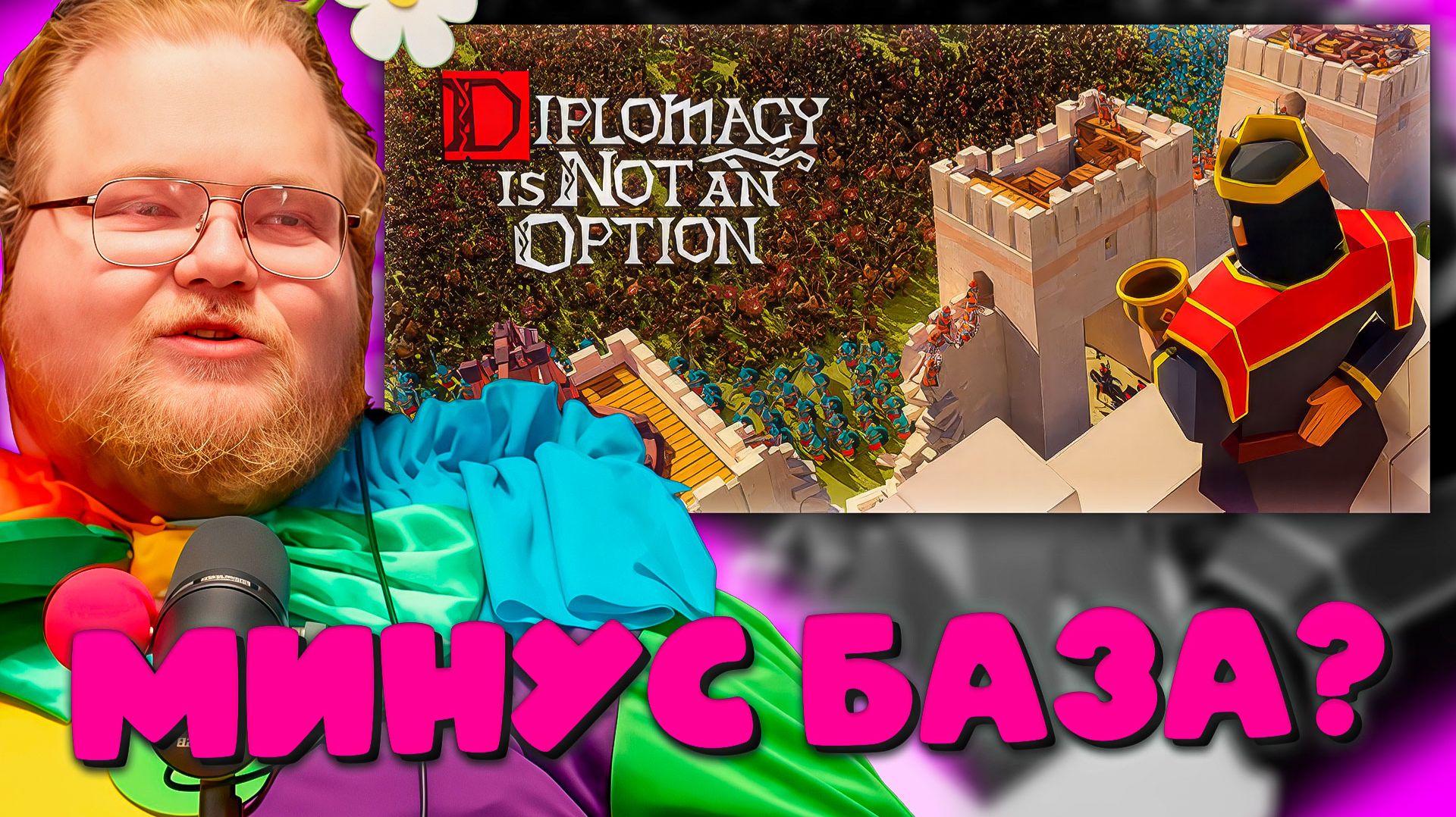 T2X2 В ШОКЕ ОТ СЛОЖНОСТИ! 😱 ОН ВЫБРАЛ СМЕРТЬ? ► Diplomacy is Not an Option смотреть онлайн