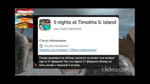 обнова пнстр-5 зависит от проверки ждите сегодня 🥹