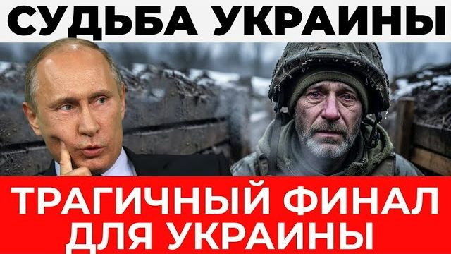 Трагичный финал для Украины: Разрушенная экономика, долги на миллиарды - Аналитический разбор смотреть онлайн