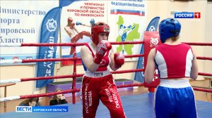 В спортшколе «Юность» прошли Чемпионат и Первенство области по кикбоксингу