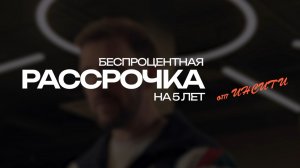 Рассрочка от ИНСИТИ девелопмент - лучшая альтернатива ипотеке!