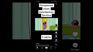 листа тик ток 7