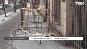 Красноярск скован льдом: куда жаловаться