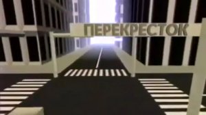 Архив ГТРК "Кузбасс". Перекрёсток