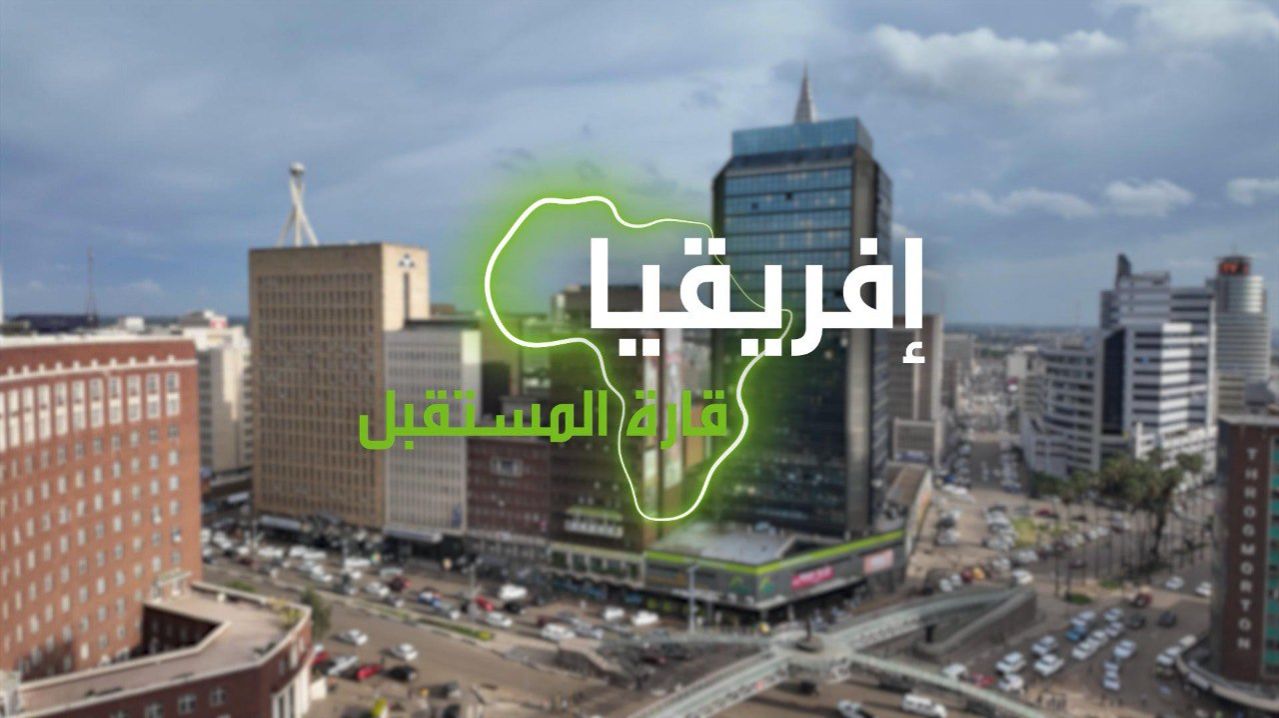 "إفريقيا قارة المستقبل" – زيمبابوي смотреть онлайн