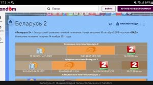 История логотипов познавательных, музыкальных и развлекательных белорусских телеканалов